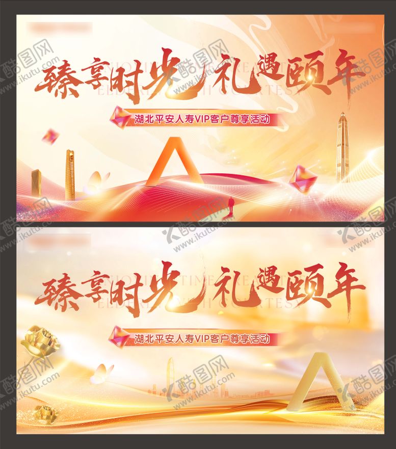 编号：22135208281501165155【酷图网】源文件下载-会议背景板