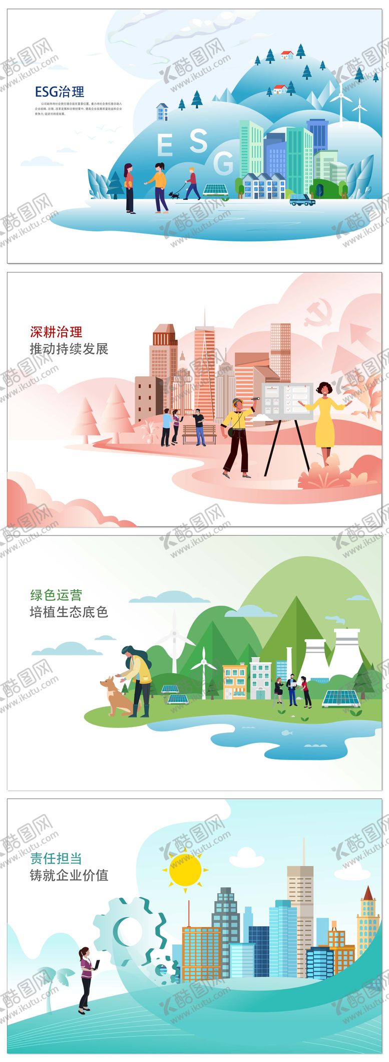 编号：23909812112151188501【酷图网】源文件下载-企业画册