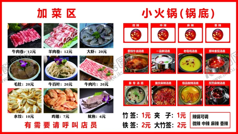 编号：25375902010656265213【酷图网】源文件下载-旋转小火锅锅底