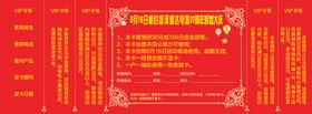 周年庆典活动卡背面