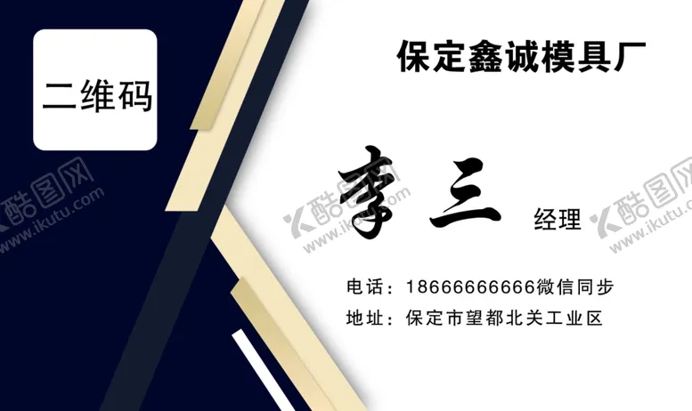 编号：57272704272257004439【酷图网】源文件下载-高档名片模板