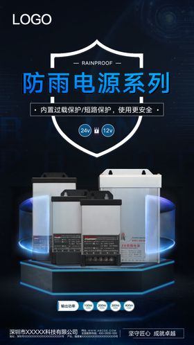 科技海报