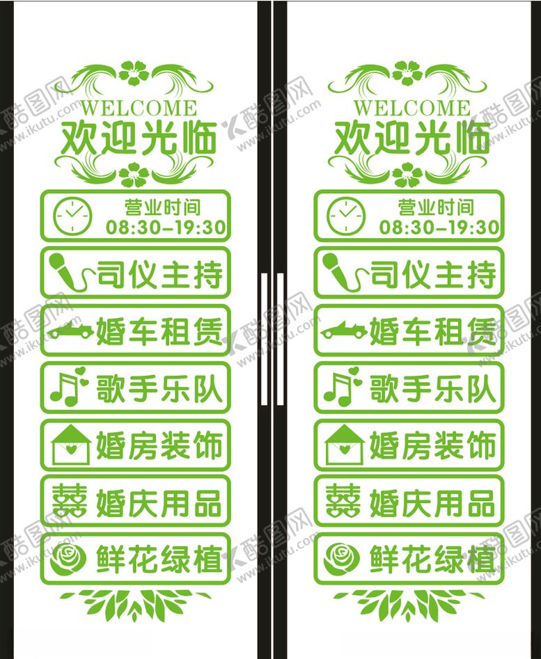 编号：75646904110537311492【酷图网】源文件下载-婚庆公司玻璃贴不干胶