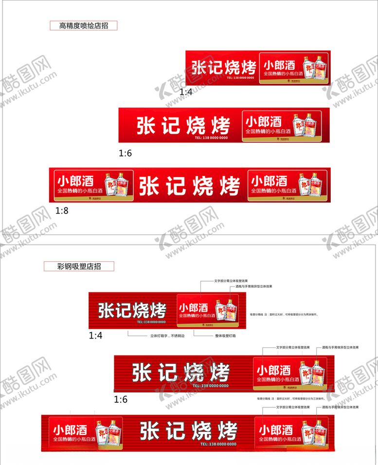 编号：37182406291347188834【酷图网】源文件下载-2020小郎酒店招元素