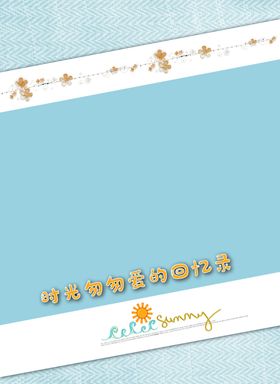 相册边框设计模板
