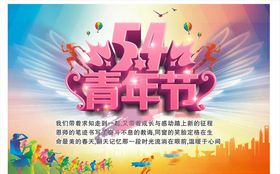 世间青年日素材