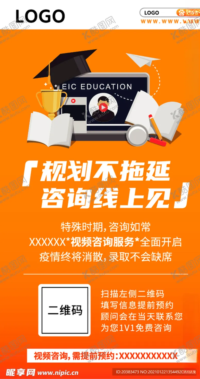 编号：54017703221217596806【酷图网】源文件下载-宣传引导图