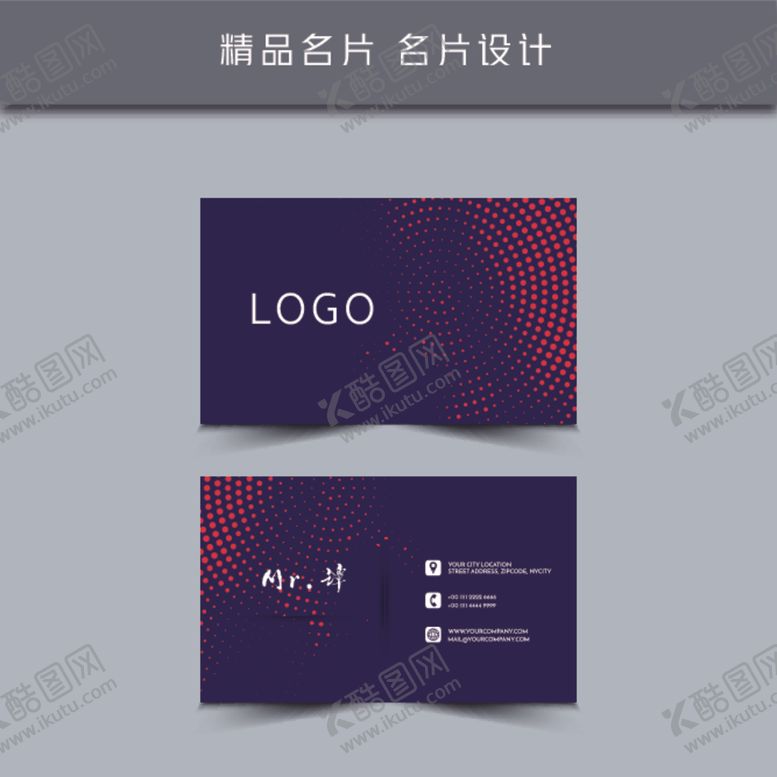 编号：36036406241151113945【酷图网】源文件下载-名片模板名片设计名片图片