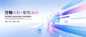 峰会会议