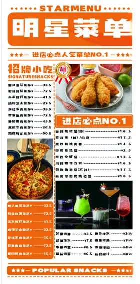 点菜单