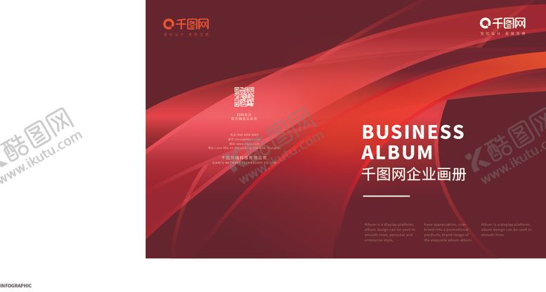 编号：12727210091141435615【酷图网】源文件下载-红色画册封面