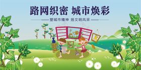 路网交织下的城市新风貌