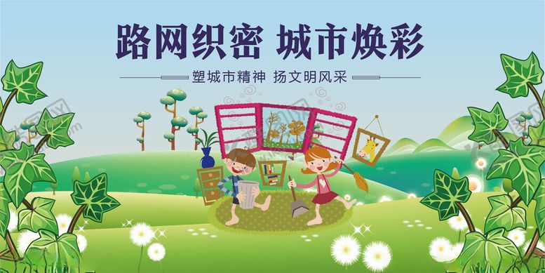 编号：29540704010355527223【酷图网】源文件下载-路网交织下的城市新风貌