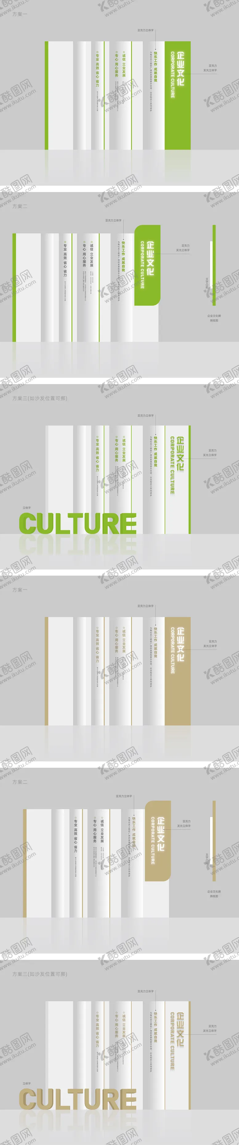编号：69991511211408247791【酷图网】源文件下载-企业品牌墙
