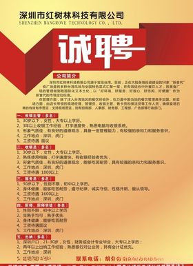 招聘