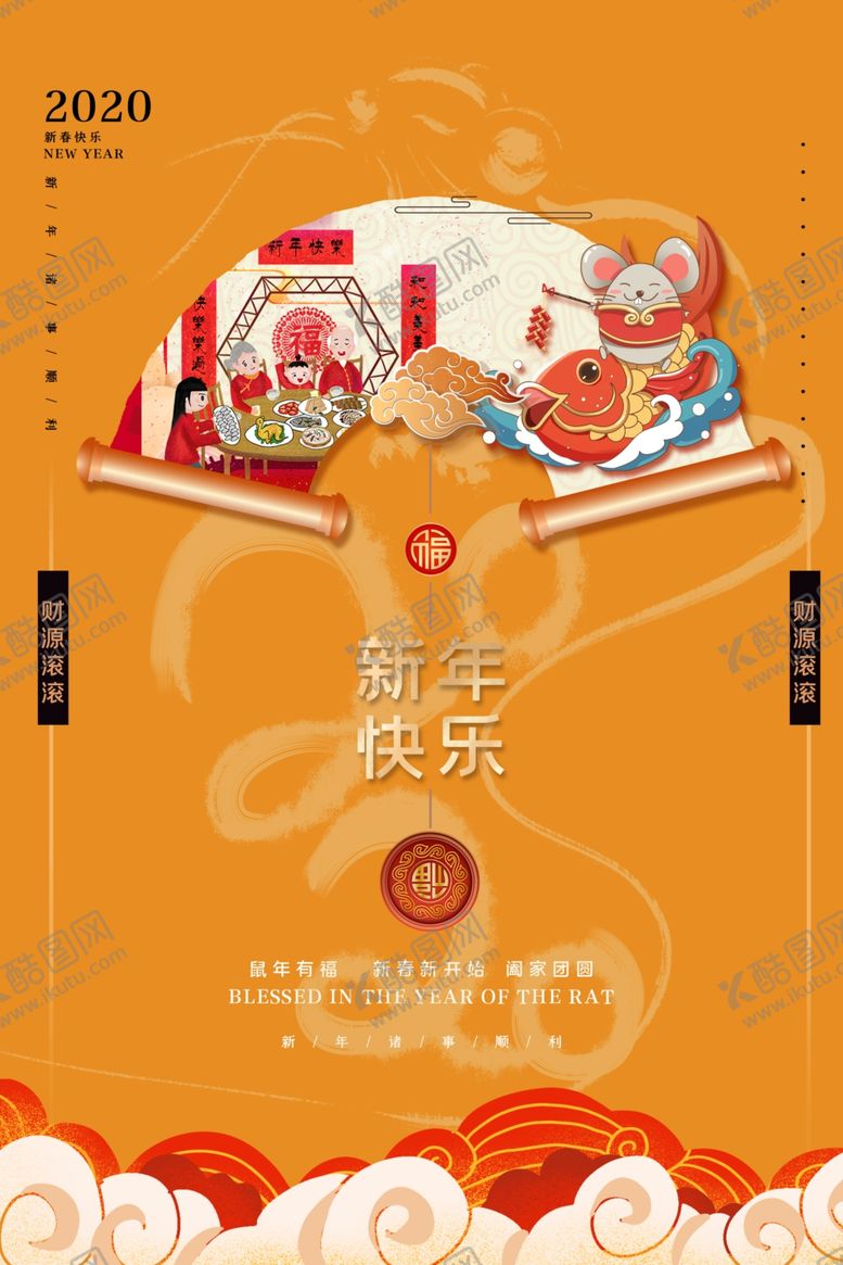 编号：23983809252142502507【酷图网】源文件下载-新春快乐