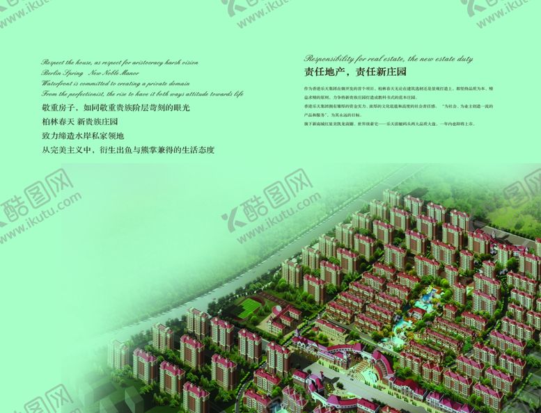 编号：12952707060621501217【酷图网】源文件下载-企业创意画册