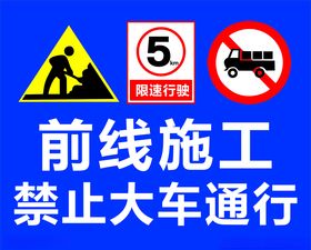 交通牌
