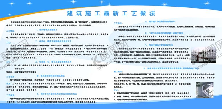 编号：17409304202215091728【酷图网】源文件下载-蓝色展架