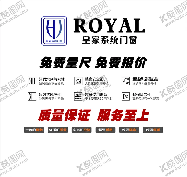 编号：83267111211432282864【酷图网】源文件下载-系统门窗形象墙背景墙
