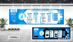企业文化墙架构公司照片公司前台