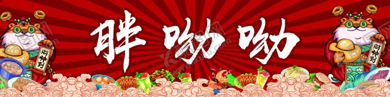 编号：90438102041802128680【酷图网】源文件下载-创意卡通招牌