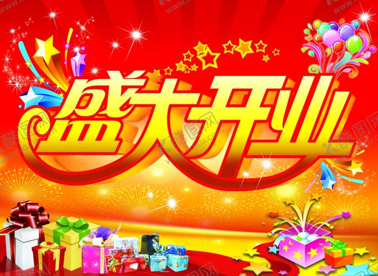 编号：94828805151905013524【酷图网】源文件下载-超市海报