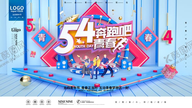 编号：27457104300010527077【酷图网】源文件下载-54青年节