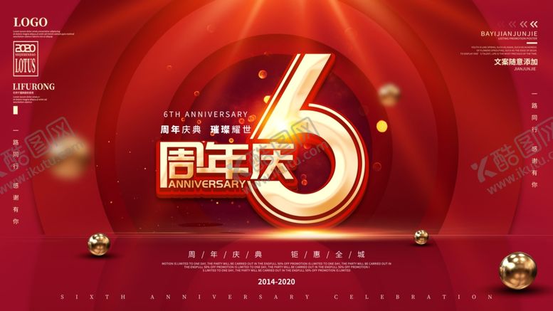 编号：91192605180213371350【酷图网】源文件下载-6周年
