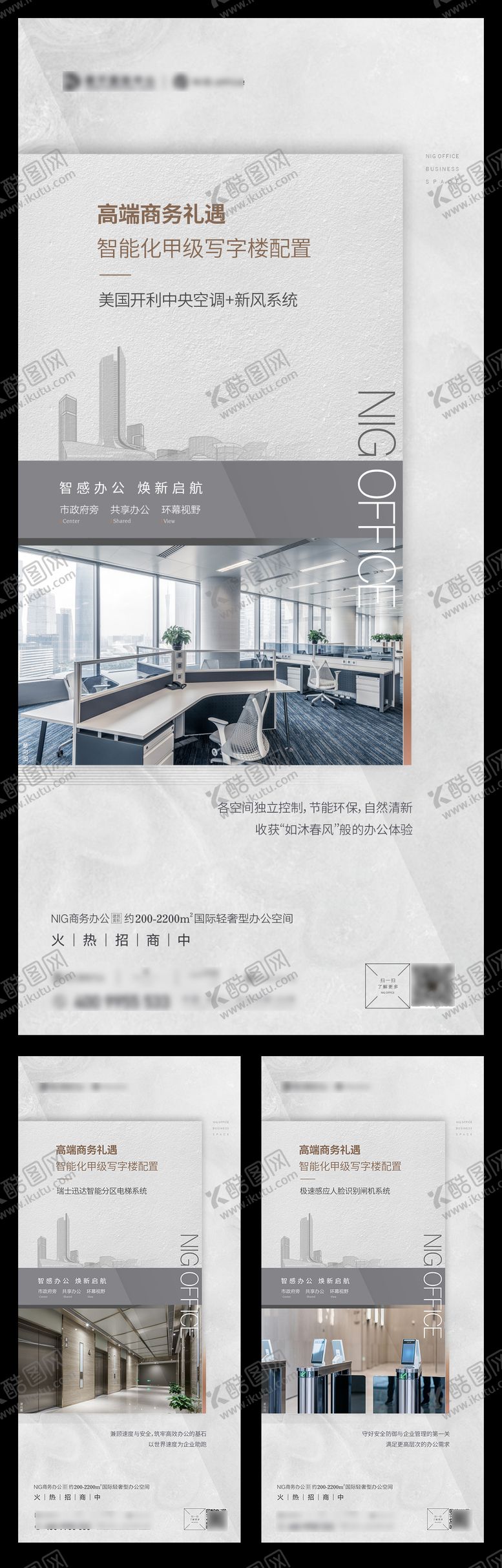 编号：61315610152110045247【酷图网】源文件下载-写字楼系列单图商务办公