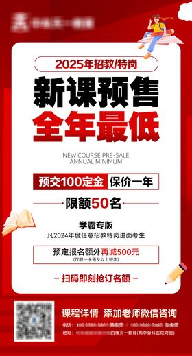 橙色教师资格考试认证教育培训招生