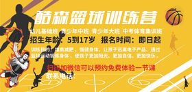 篮球