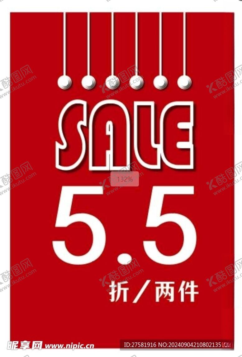 编号：77185302211027228779【酷图网】源文件下载-促销海报男装海报服装海报店铺促