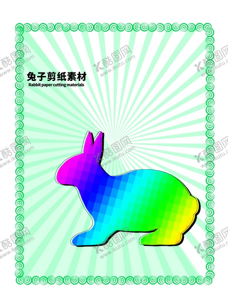 编号：19823109172126219380【酷图网】源文件下载-分层绿色放射对角秃子