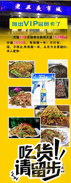 夜市城烧烤