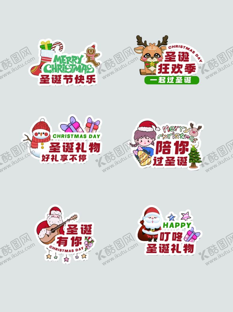 编号：64179501280615228988【酷图网】源文件下载-圣诞节手举牌