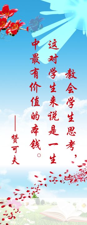 校园海报