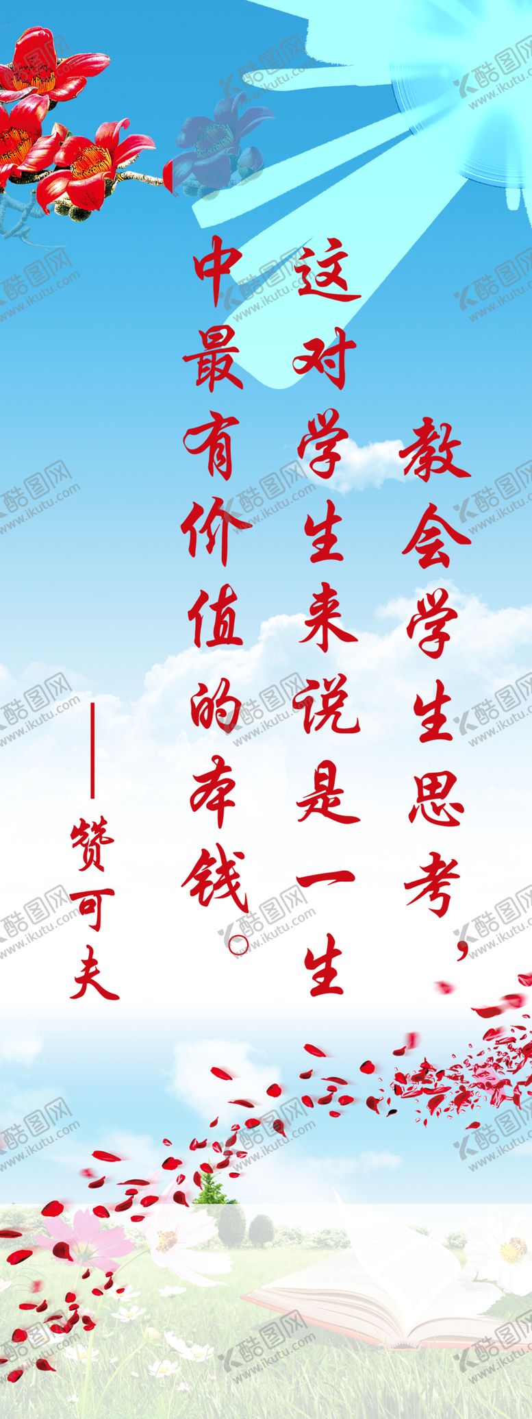 编号：28601210051921183011【酷图网】源文件下载-校园海报