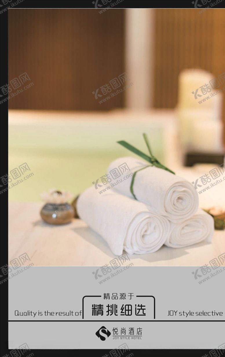编号：82607210232133048617【酷图网】源文件下载-酒店挂画海报