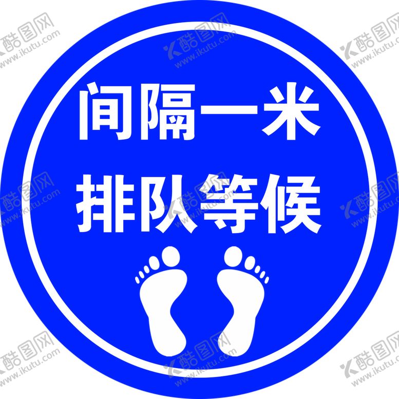 编号：81503710171249525326【酷图网】源文件下载-间隔一米