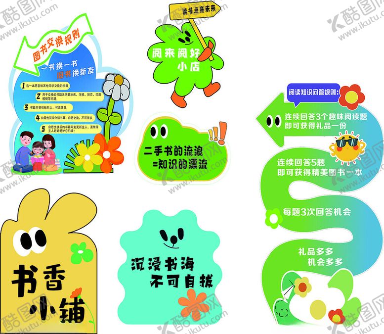 编号：35062801172143253916【酷图网】源文件下载-卡通造型
