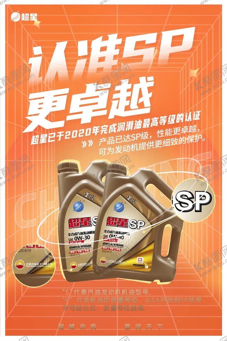 编号：93825602070755137205【酷图网】源文件下载-润滑油电梯灯箱