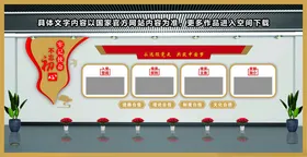 党建文化墙模板入誓词景