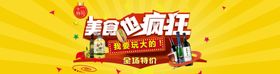 美食海报