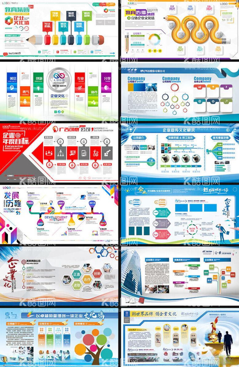 编号：13167802260532565189【酷图网】源文件下载-企业文化墙
