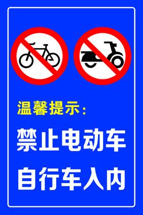 自行车电车停放区