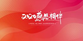 红色展板背景
