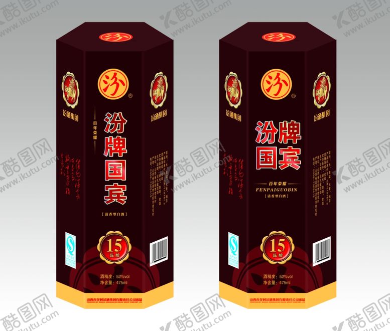 编号：97376007011445304137【酷图网】源文件下载-汾牌国宾六面盒（立体效果图）