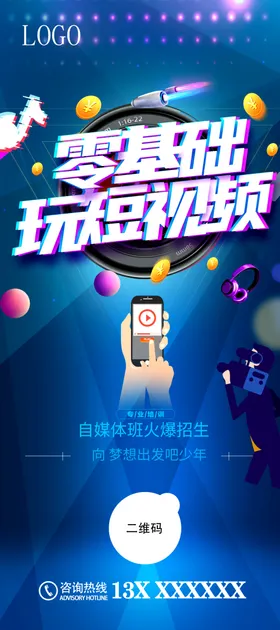 零基础创业