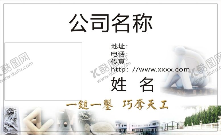 编号：69828901132108066285【酷图网】源文件下载-装修建筑设计施工名片模板